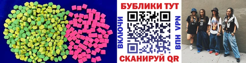 ЭКСТАЗИ XTC  Алдан 