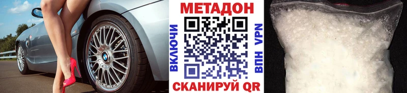 omg   Алдан  МЕТАДОН кристалл 