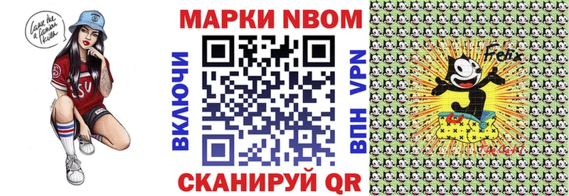 Марки 25I-NBOMe 1,5мг  Алдан 